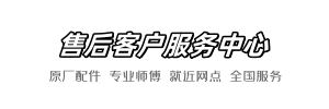 维卫美哾快修